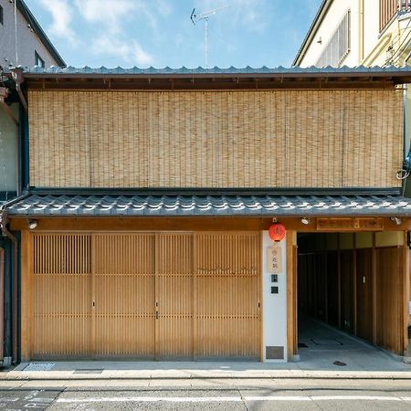 Hanatoki Machiya House Κιότο Εξωτερικό φωτογραφία