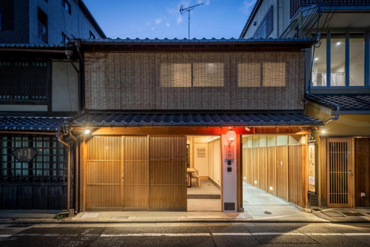 Hanatoki Machiya House Κιότο Εξωτερικό φωτογραφία